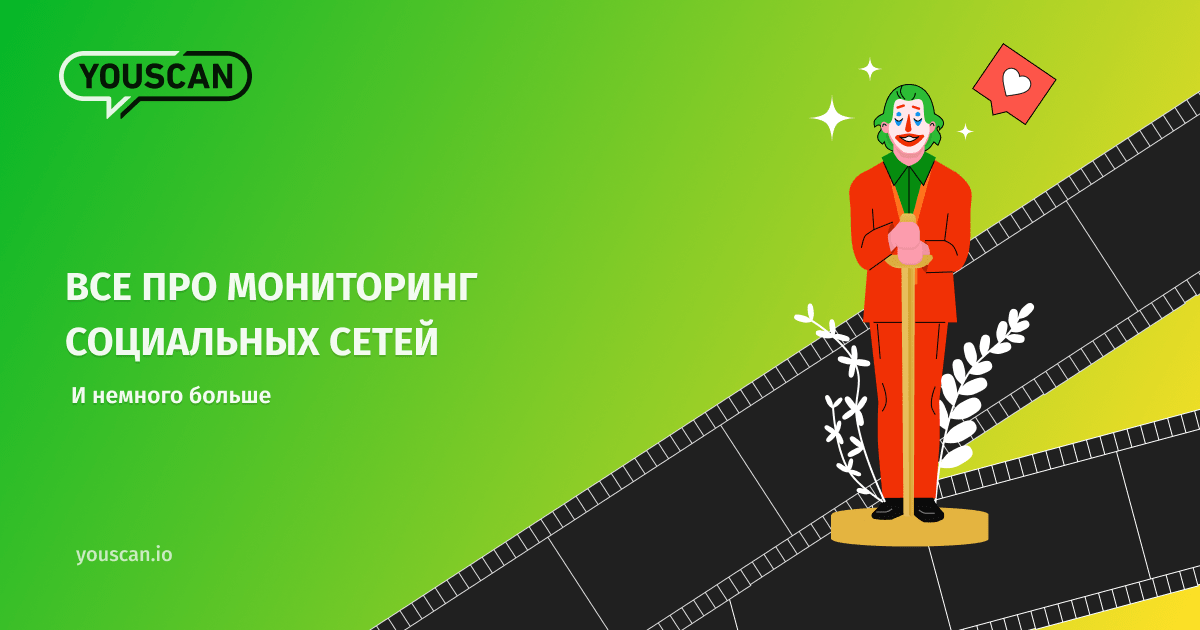 Мониторинг про. Цитаты о мониторинге. Пранки социальный мониторинг. Центр мониторинга социальных сетей Челябинск.