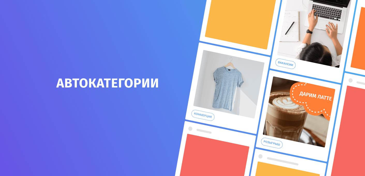 автокатегории