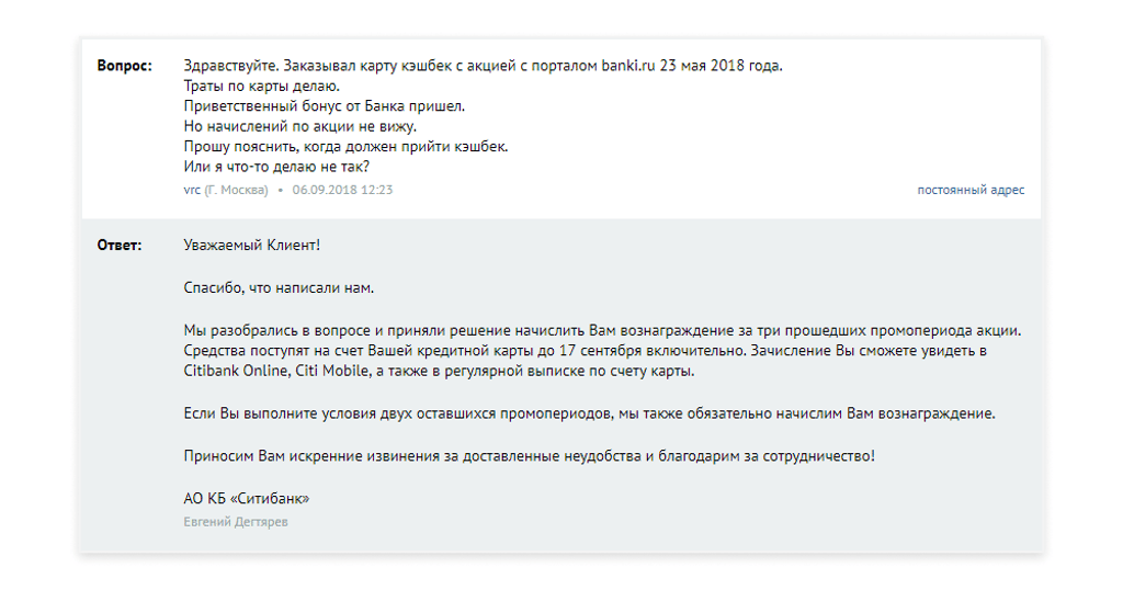 пример ответа на отзыв banki.ru