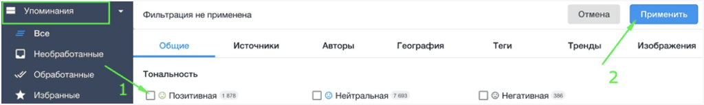 Позитивная тональность в системе YouScan