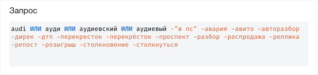 Запрос AUDI в системе YouScan