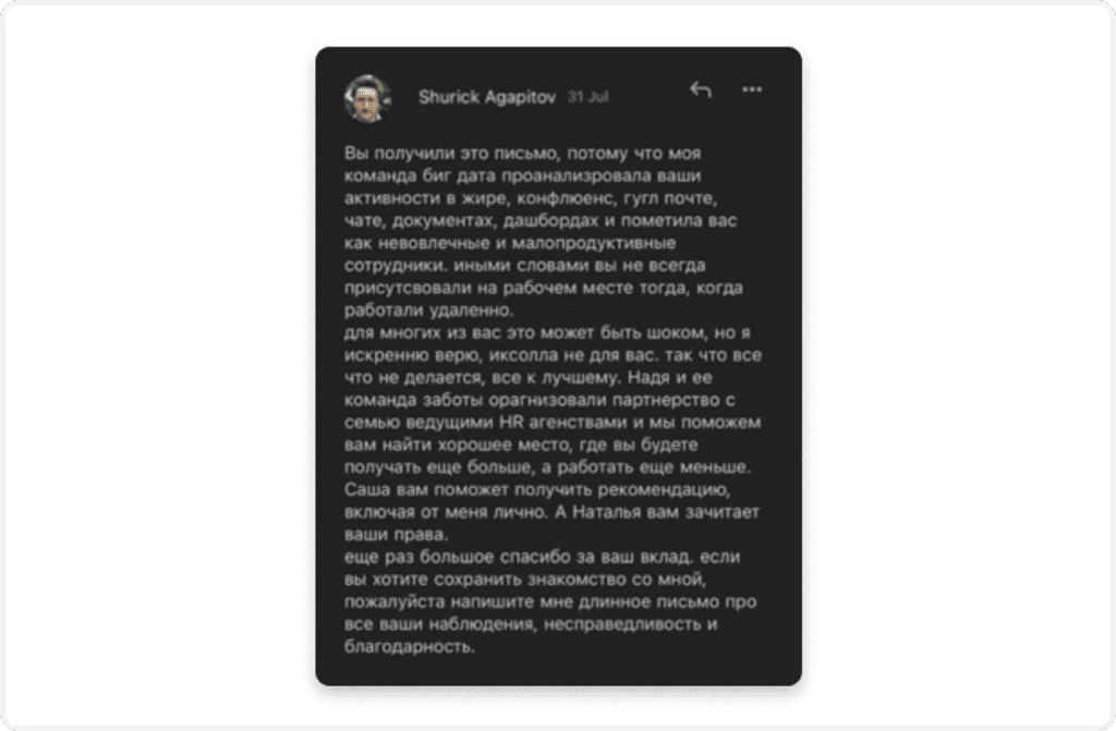 Скриншот из Твиттер