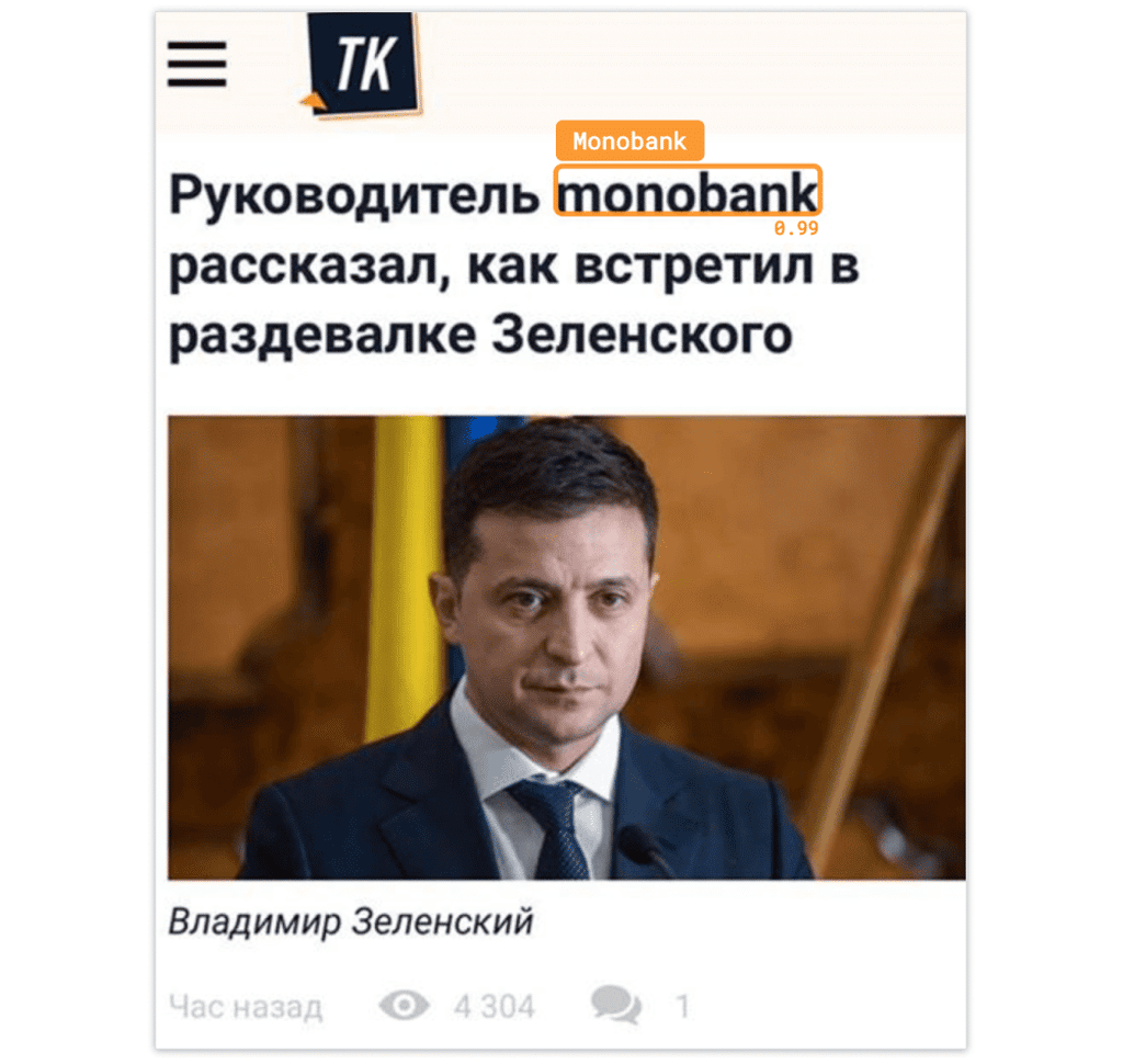 Сообщение из системы YouScan карта MONOBANK ocr Зеленский