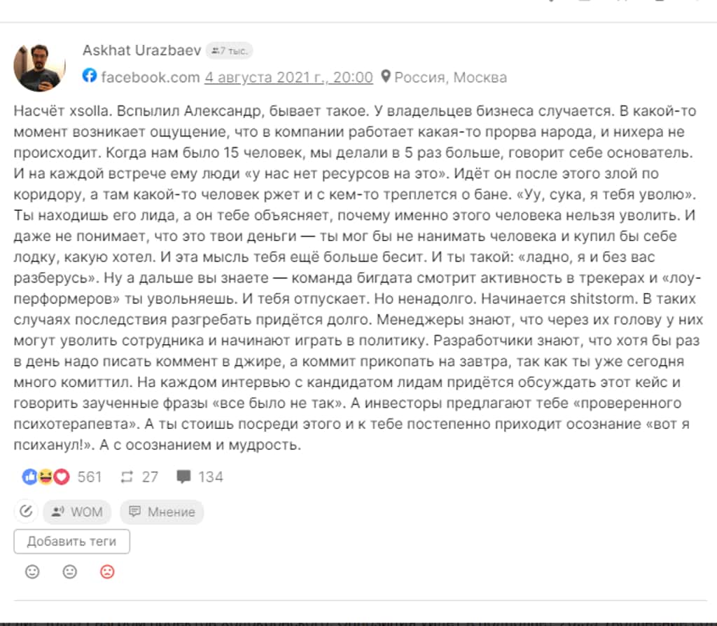 Комментарий из соцсетей