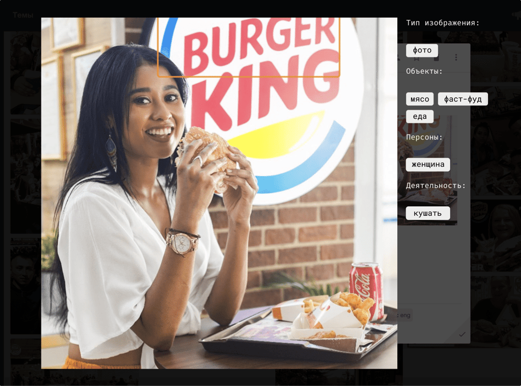 логотип burger king
