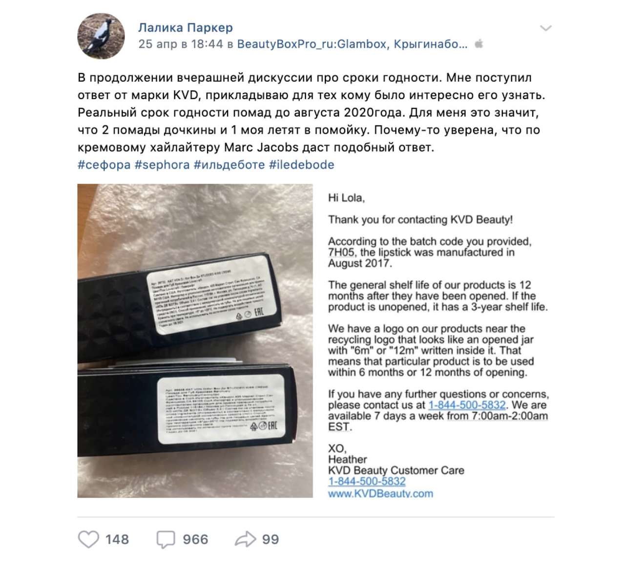 Пост в Инстаграм