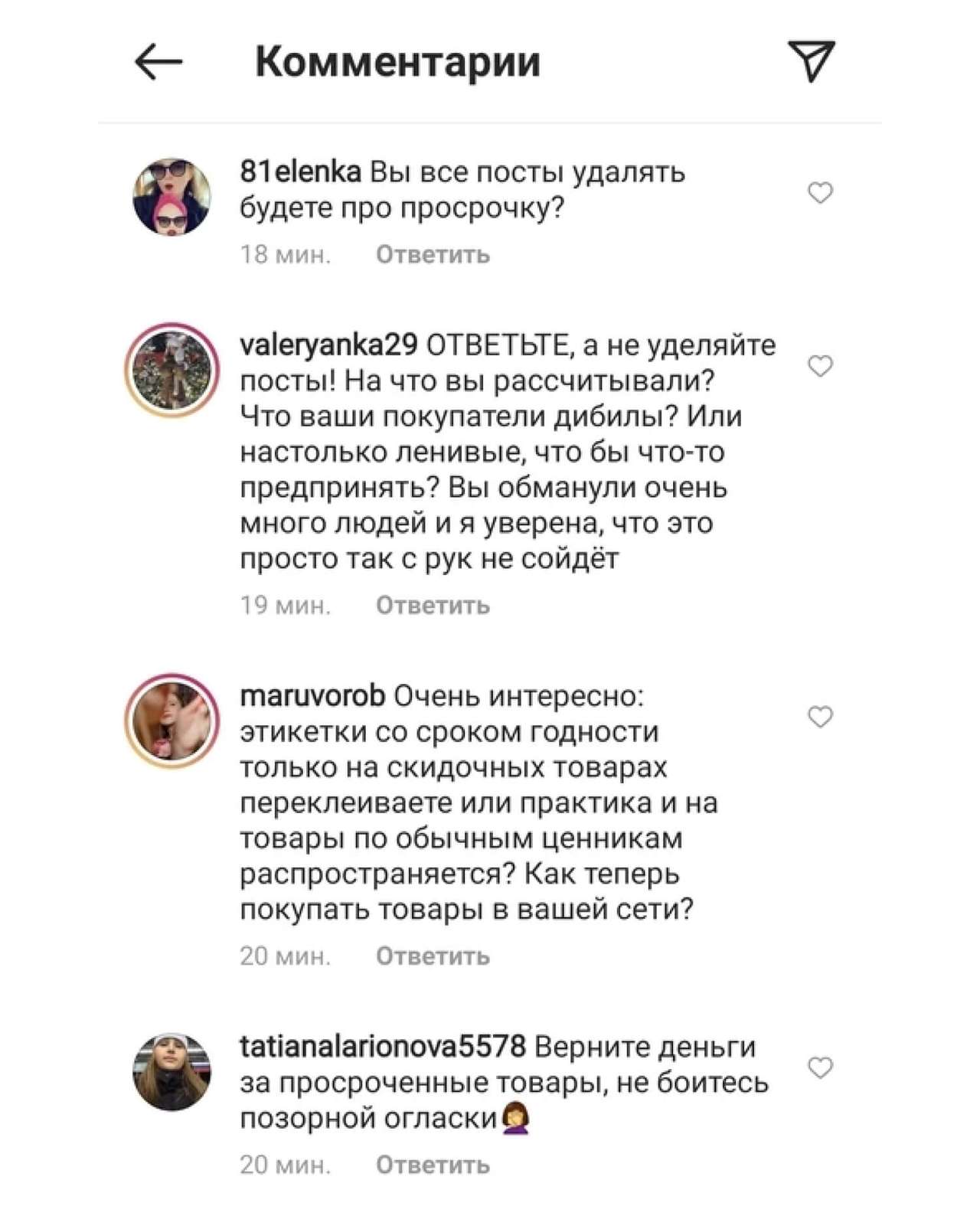 Скриншот комментариев