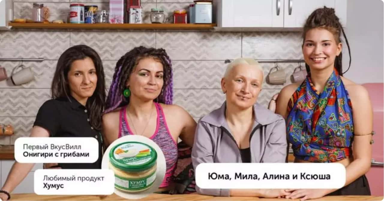 Реклама "Вкусвилл"