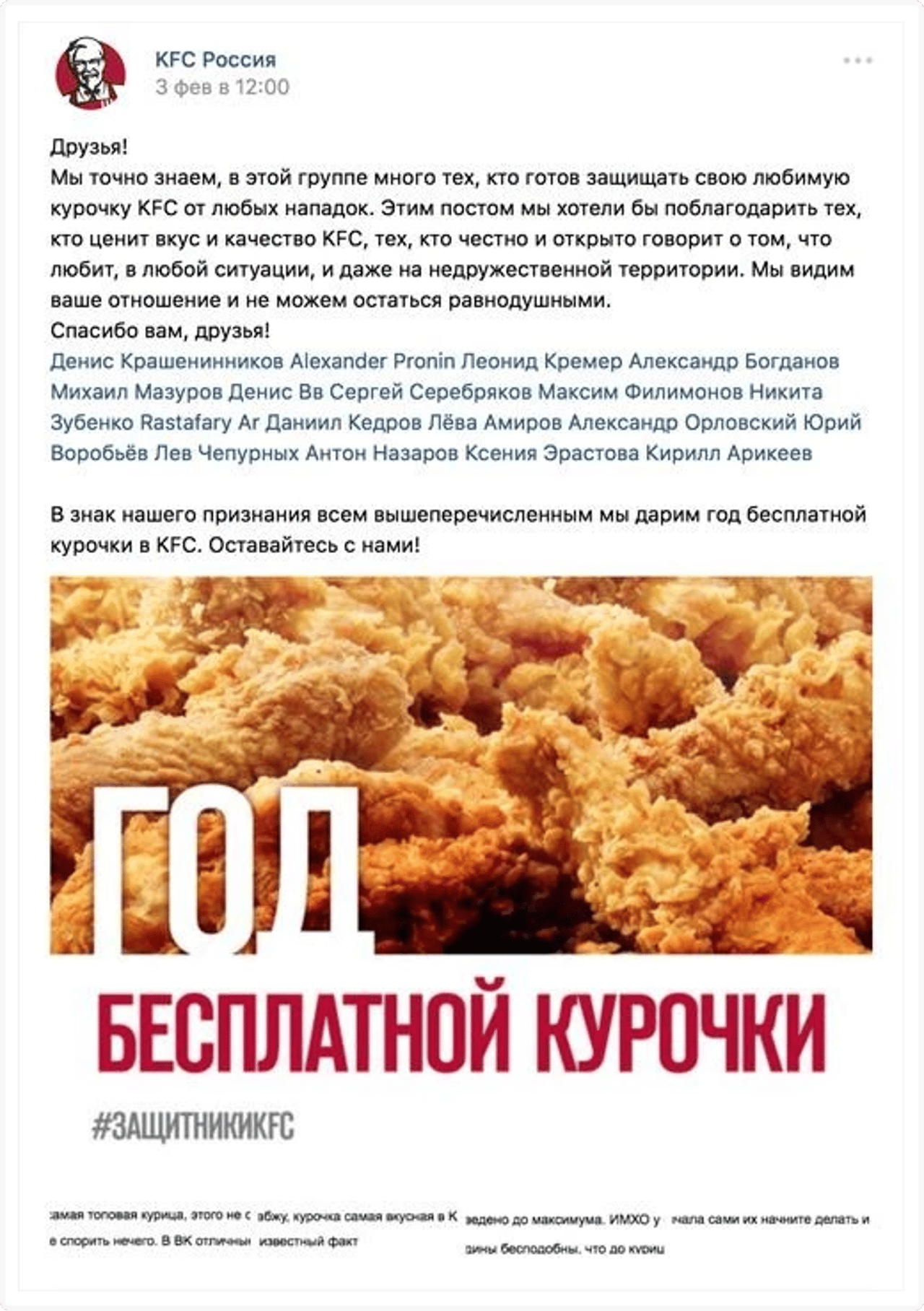 Скриншот из Facebook