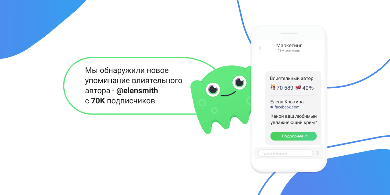 мы обнаружили новое упоминание влиятельного автора @elensmith c 70к подписчиков