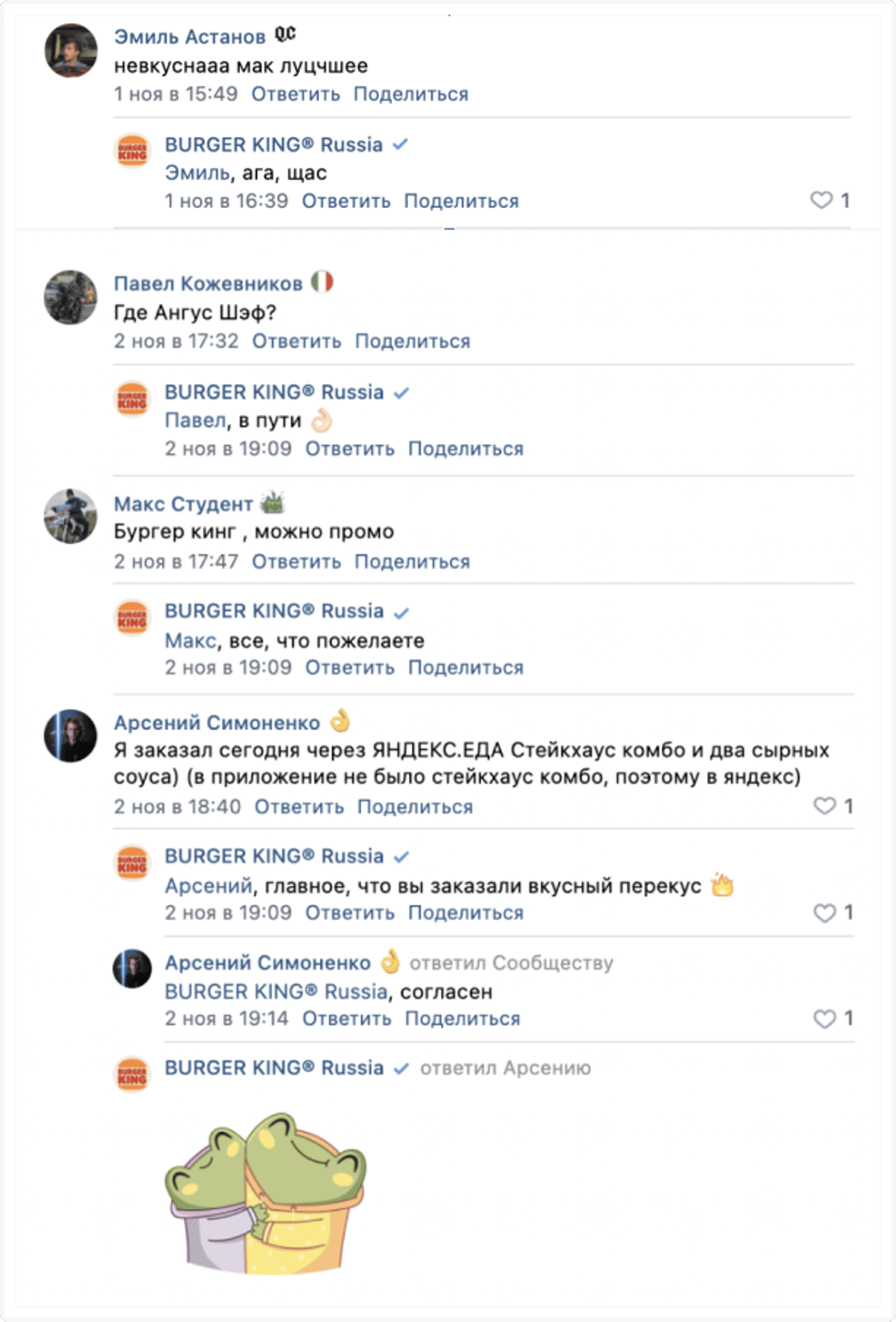 Скриншот из Вконтакте