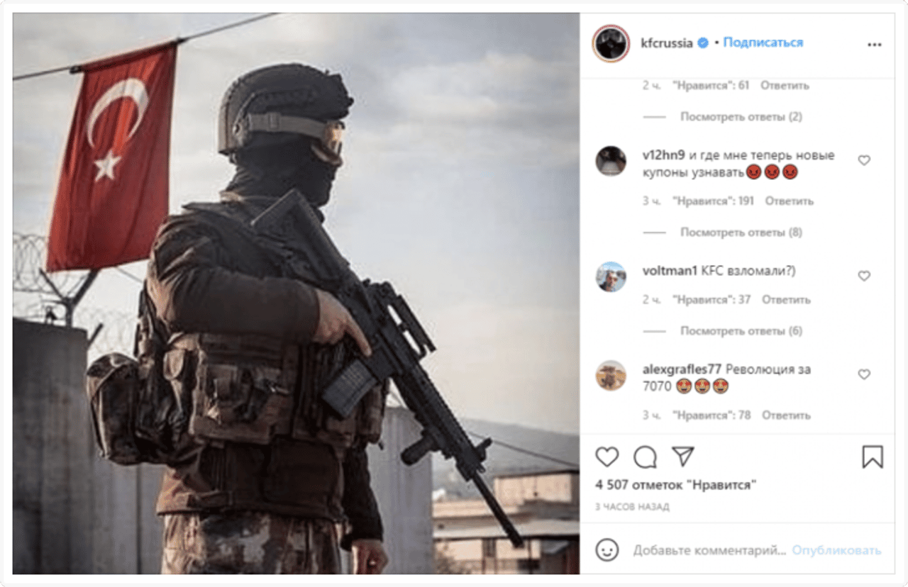 Скриншот из Instagram