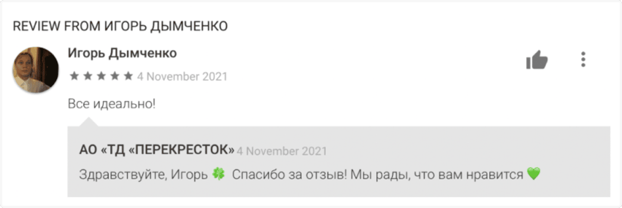 Скриншот из Google Play
