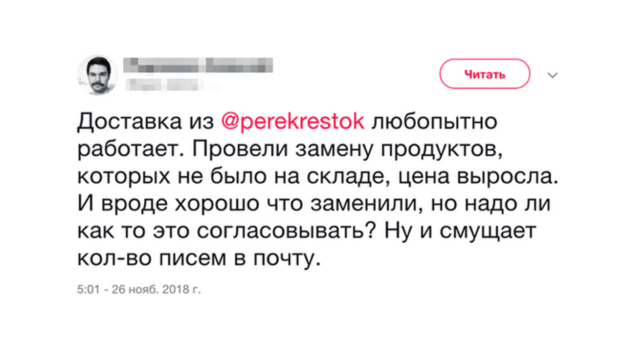 Система мониторинга соцмедиа YouScan, мониторинг упоминаний Перекресток