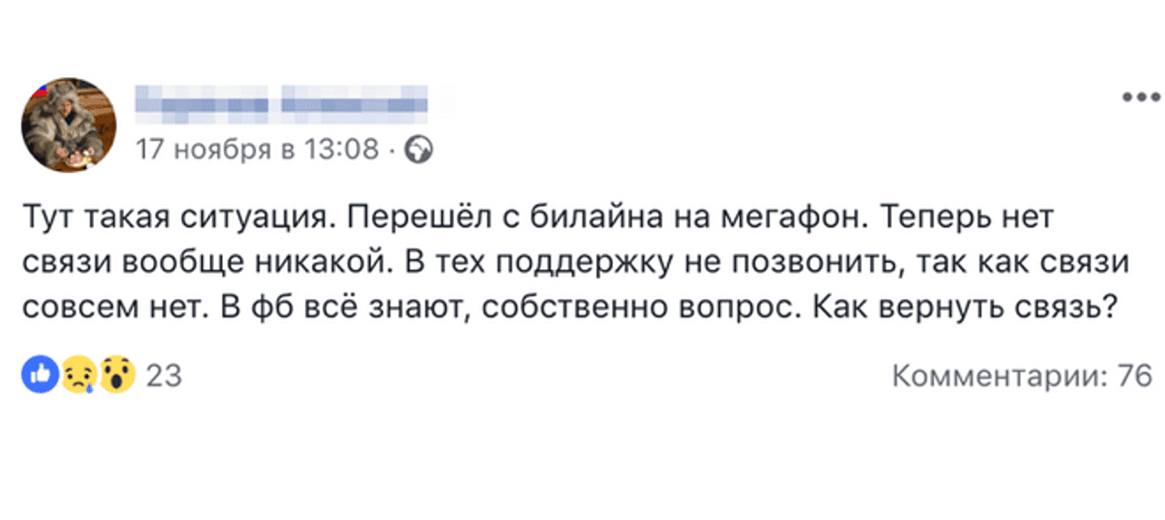 Система мониторинга соцмедиа YouScan, мониторинг упоминаний Билайнн и Мегафон