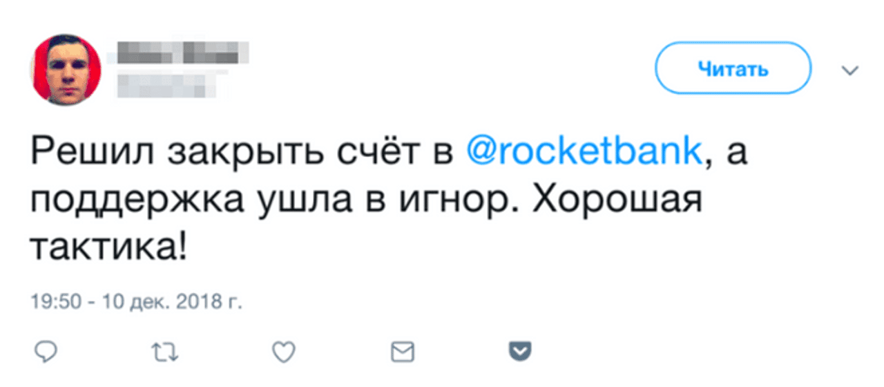 Система мониторинга соцмедиа YouScan, мониторинг упоминаний Рокет Банк
