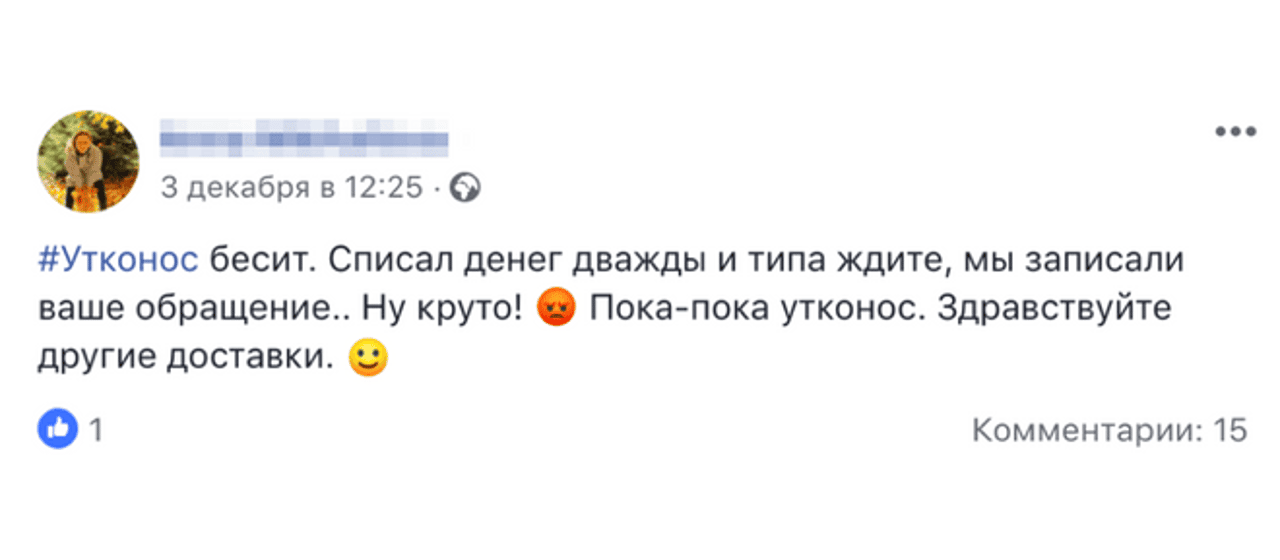 Система мониторинга соцмедиа YouScan, мониторинг упоминаний Утконос