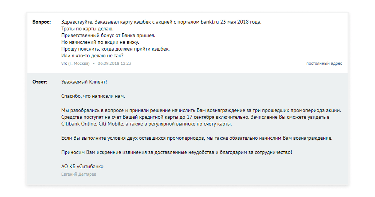 пример ответа на отзыв  banki.ru