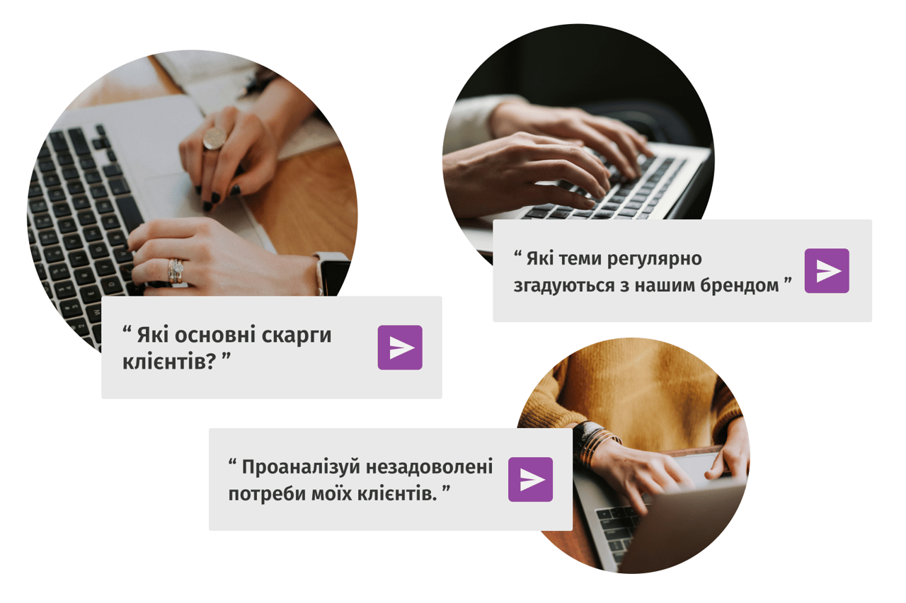 Приклади запитань для Insights Copilot