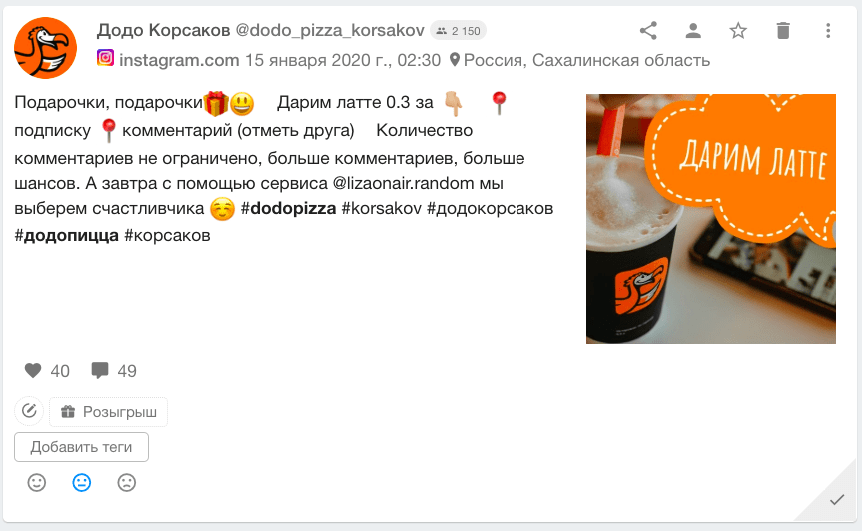 Упоминание Додо Корсаков в системе YouScan