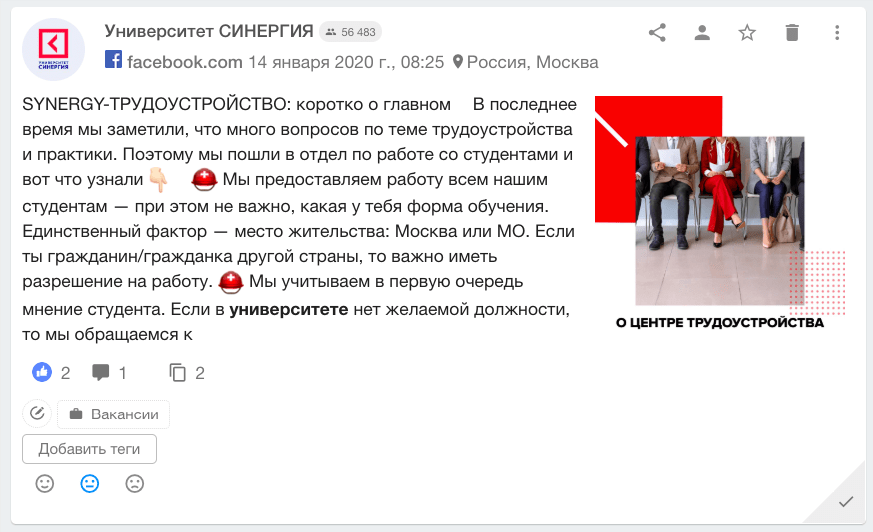 Упоминание Университет Синергия в системе YouScan