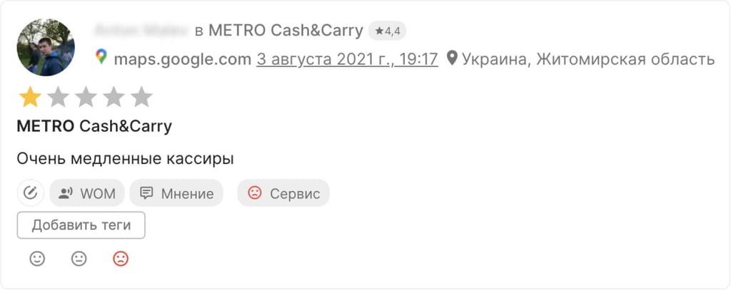 Скриншот отзыва