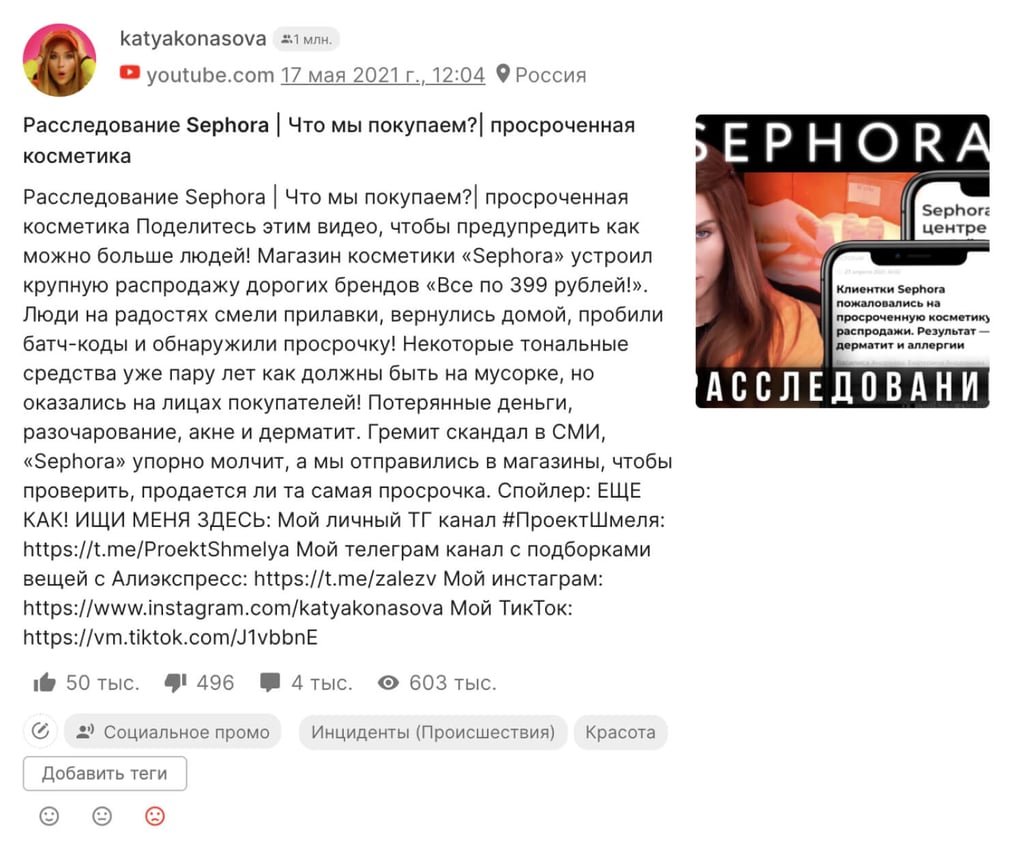 Скриншот из YouTube