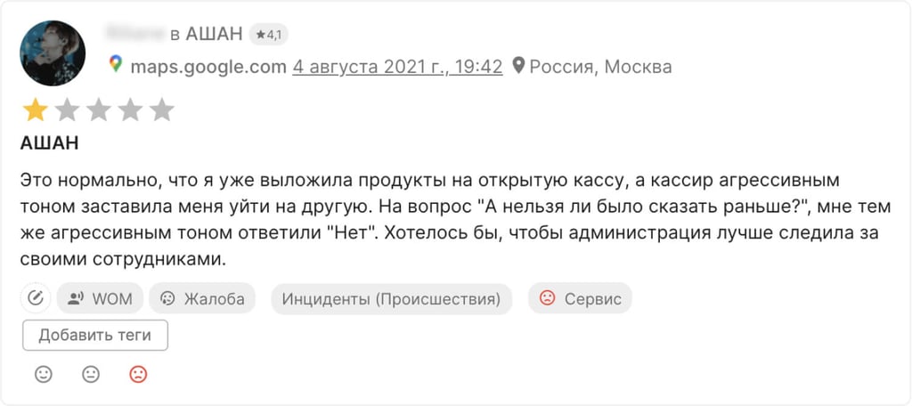 Скриншот отзыва