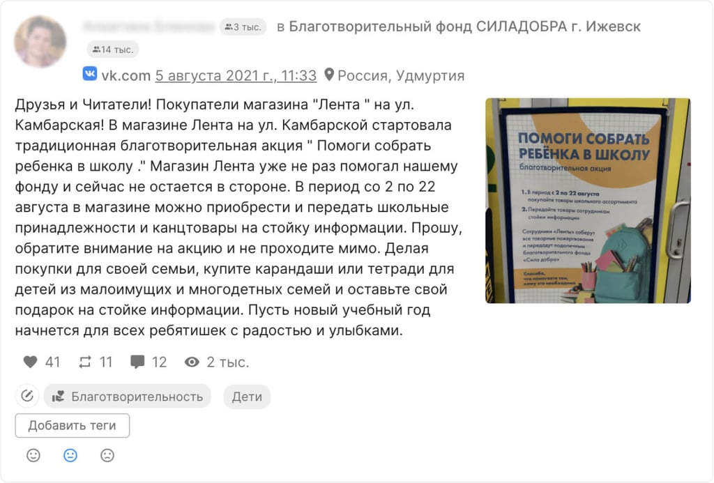 Скриншот отзыва