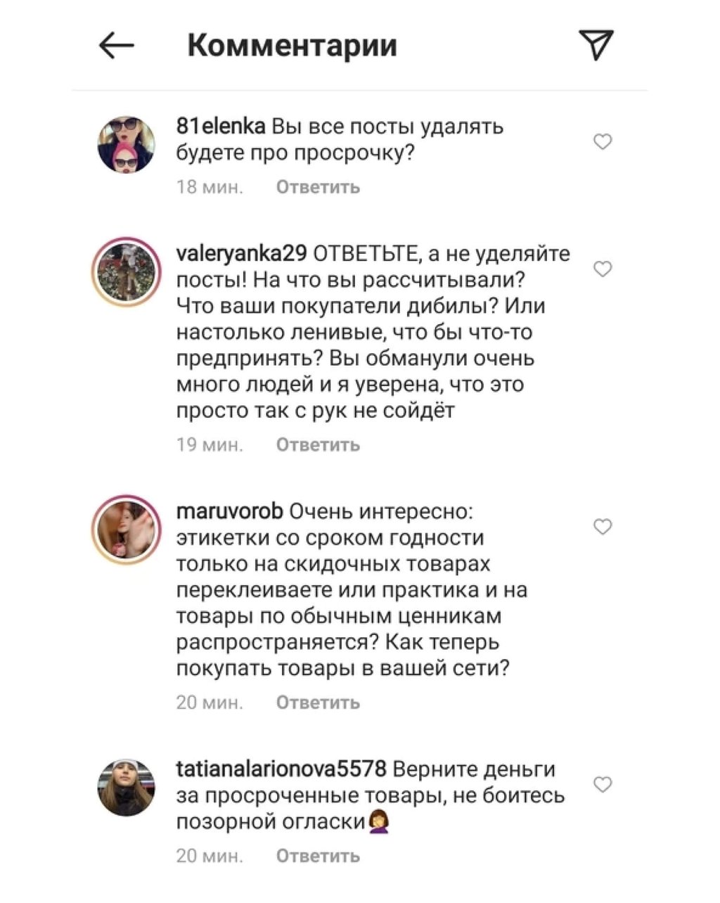 Скриншот комментариев
