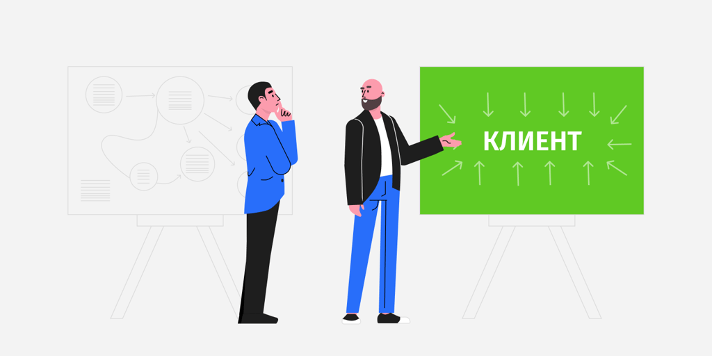 клиент