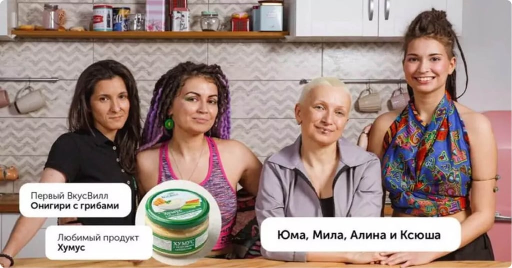 Реклама "Вкусвилл"