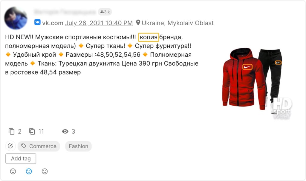 Скриншот с подделкой