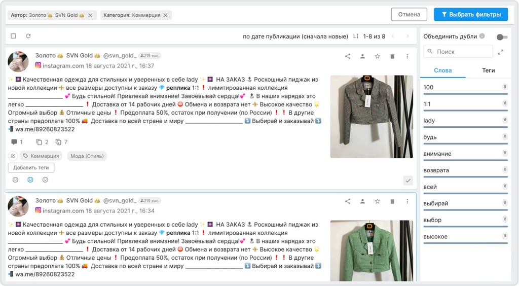 Подделка продукции Chanel