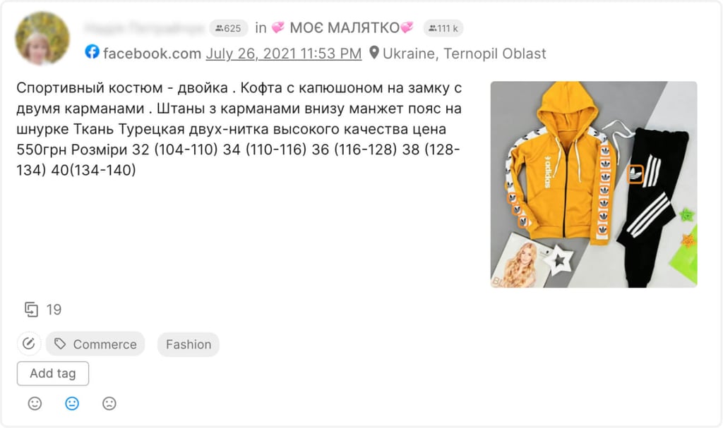 Слишком дешевый товар бренда Adidas
