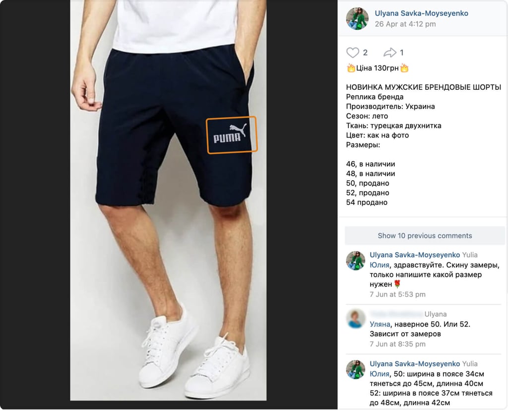 Пример поддельной продукции