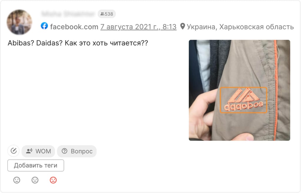 Скриншот с подделкой
